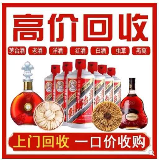 新华回收茅台酒